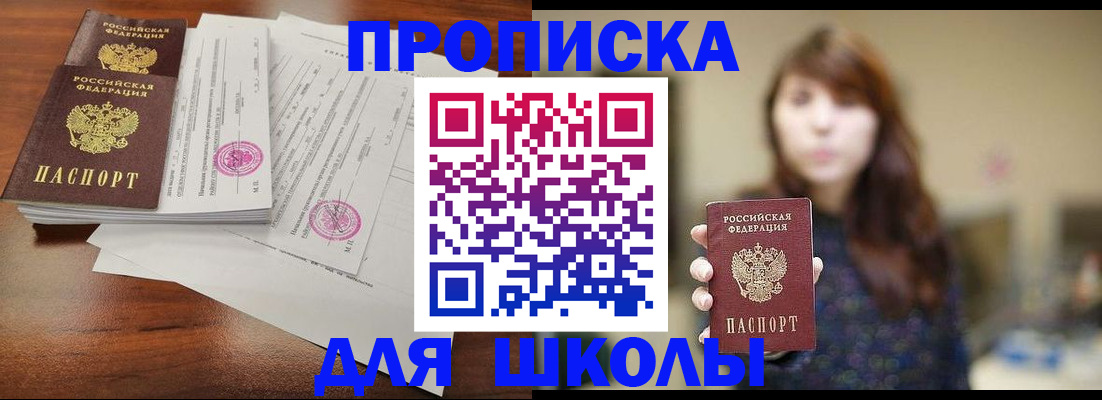 где прописаться в Сосновке